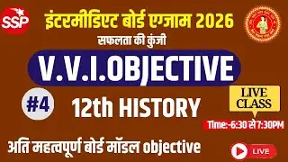 C LASS -04; 12 th HISTORY बोर्ड मॉडल V .V .I .Objective   || by -Arun Sir