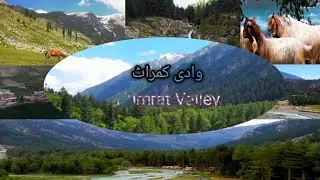 Exclusive Documentary on Kumrat Valley _pakistan very very beautiful place and historical place
