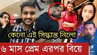 জনপ্রিয় গায়ক আতিফ আহমেদ নিলয় কেন এই সিদ্ধান্ত নিলেন || ৬ মাস প্রেম করার পরেই বিয়ে করেন