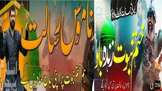 Namoos E Riasalt || Expose By Hamza Ayub ||And xpertHamza ||