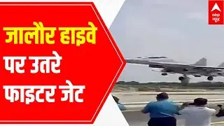 FIRST visuals of fighter jet on India's 1st emergency landing strip in Barmer