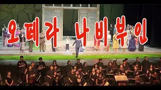 #오페라나비부인 #일상이야기 #안병일TV공감플러스