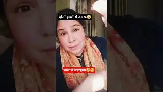 भारत का महापुरुष😂 #viral #comedy #funny #comedymove #comedyfilms #politics #india #shortvideos #fun