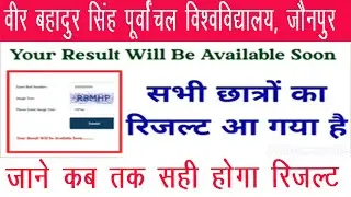 VBSPU Your Result Will Be Available Soon Problem Solved, Vbspu news today, vbspu result 2022