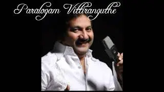 Parama erusaleme || Mano || Old Tamil christian song || Jebadhoni David || Jebadhoniyin geethangal
