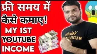 फ्री-समय-में-कैसे-कमाए पैसा | earn money online | by A2 armed | #shorts | Motivation | A2_sir