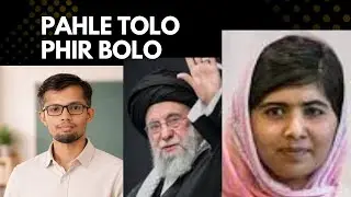 Women Education in Iran | Without Knowing Malala's Point of view