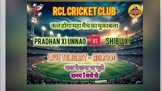 RCL CRICKET CLUB