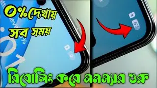 অন্য রকম সমস্যা Oppo A60 | জিরো পার্সেন্ট চার্জ সমস্যা | RANA TELECOM