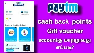 how to convert Paytm cashback points to bank account in tamil