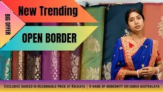 New Trending Saree Open Border|নতুন ডিজাইনের শাড়ি ওপেন বর্ডার| #trending #viral #saree #silksaree 