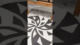 Вяжу стильные и уютные ковры #ковёрручнойработы #вязание #crochet #knitting
