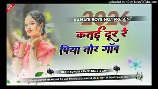 Katai Dur Re Piya Tor Gaon 🌿 Old Nagpuri Remix Song 🌿 DJ Sadri Remix Song🌿 DJ Chotu Kamari...