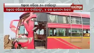 Close shave for 60 pilgrims as bus meets with accident | Kalinga TV
