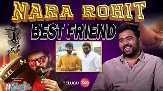 Nara Rohit Best Friend | Sree Vishnu | Exclusive Interview | #single Movie | Solo Movie | Telugu360