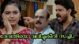 😡ഓടിപ്പോയ നിങ്ങടെ ചേട്ടനും നിങ്ങളും തമ്മിൽ എന്താ വ്യത്യാസം 😱എന്റെ പണം എന്ത്  #chembaneerpoovupromo 