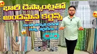 Latest#curtains designs 2025😍భారీ డిస్కౌంట్లతో #Customised curtains#Ashadamsale #Factoryrates #decor