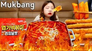 Sub)Real Mukbang-До слёз острые ттокпокки🔥 Гигантский жареный кальмар🦑 Рисовые шарики🍙 КОРЕЙСКАЯ ЕДА