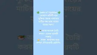 Marma Borboti Lakhsu Recipe | Traditional Long Bean Vorta | Taste of Tradition
