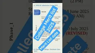 WB College Merit List Date।। College Merit List check।। College Admission 2025