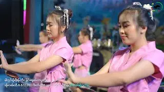 မၢႆတွင်းပွႆးပီႊမႂ်ႇတႆးမိူင်းၼူၼ်းထပူးလီး ပီႊမႂ်ႇတႆး 2118 ၼီႈ ( ၼ်ႂးဝၼ်းထီႉ 9/12/2023 )