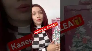 📍Advent calendar BALEA 🎁 Цялото видео е тук⬇️ #unboxing #makeup #skincare