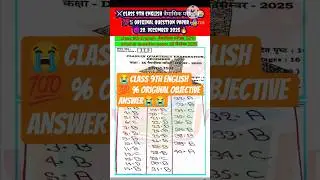 🔐🌹class 9th final exam 💥||English original question paper 20 December 2025 #tranding #exam #shorts