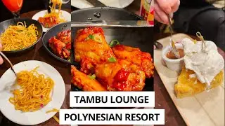 Tambu Lounge - Ohana Noodles - Ohana Bread Pudding - Polynesian Resort - Disneyworld