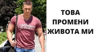 Първото Ми Разочарование! Част 1!