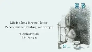 Night Train to Erenhot (translated lyrics)  陳昇《去二連浩特的夜車》 歌詞