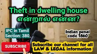 IPC in Tamil # Theft in Dwelling House # what is IPC Section:380#LEGAL#LAW#IPC#CRIMINAL LAW