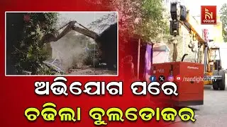 Bulldozer Runs Over Controversial Baikuntha Dham Ashram | Baikuntha Dham Kalki Avatar Controversy