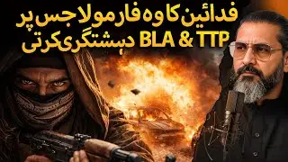 How Indian-Backed BLA & TTP Carry Out Attacks in Balochistan? | Kamran Faridi Explains