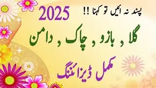 Stylish Neck , Sleeves , Chaak Daman Design 2025// Most Beautiful Lawn Dress Designing Ideas
