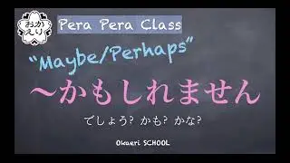 【Pera Pera Class #10】
