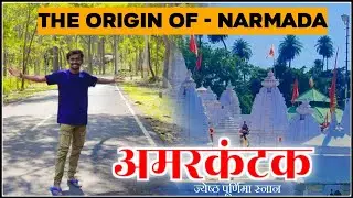 AMARKANTAK - The origin of Narmada river || historic sites