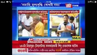 Anticorruption Youth-power,Assam
