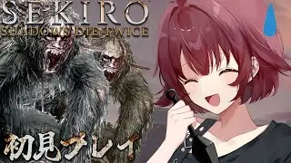【 SEKIRO/隻狼 】葦名の底に猿二匹、ぼこすのみ【 初見プレイ 】#16
