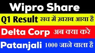 WIPRO SHARE | WIPRO Q1 RESULT | DELTA CORP SHARE ANALYSIS | PATANJALI SHARE OFS