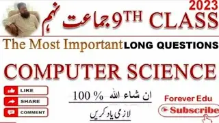 9th Class Computer Most Important long questions 2023|Class 9th Computer Guess Paper 2023#foreveredu