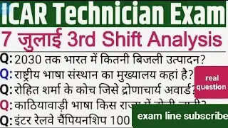 ICAR TECHNICIAN EXAM 7JULY 3RD SHIFT ANALYSIS।। Icar technician 7 July all shift Analysis।। #icar