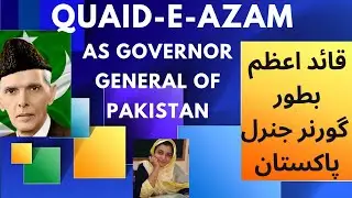 Role of Quaid-e-Azam As Governor General of Pakistan|Raheela Waheed|Pakistan Insights