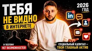ДЕЙСТВИЕ КОТОРОЕ ДАСТ СКАЧОК В 2026 ГОДУ!