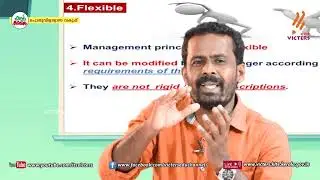 KITE VICTERS Plus two Business Studies Class 14 (First Bell-ഫസ്റ്റ് ബെല്‍)