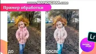 Обработка фото  LR пресеты