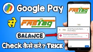 How to check fastag balance in google pay | google pay se fastag balance kaise check kare
