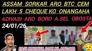 LAKH 5 TANGKAKO  ASSAM  SARKAR  SIANGGIPA  NOKDANGNA  ONANGAHA || ARO PASI ONCHINA DABI KA.ANGAHA