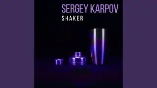 Shaker инструментал
