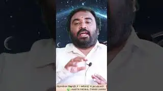 #SHORTS சந்திராஷ்டமம் தியானம் என்பது ஒரு நீண்ட பயணம் || Tamil Atrology Tips