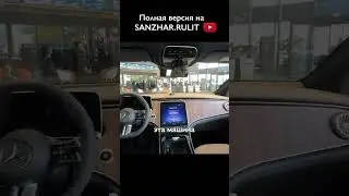 Mercedes EQE SUV - станет ли лучшим электрокаром марки? #авто #автомобиль